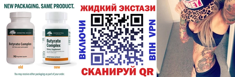 Бутират GHB Ленинградская