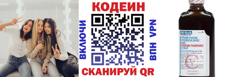 хочу наркоту  Ленинградская  Codein напиток Lean (лин) 