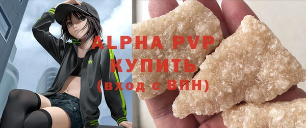 альфа пвп VHQ Вяземский
