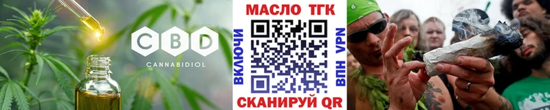 ТГК концентрат  ОМГ ОМГ сайт  Ленинградская 